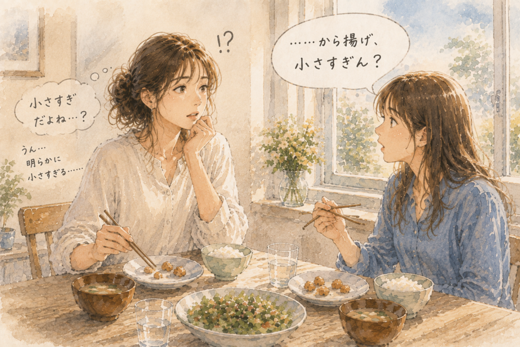 自分の常識が我が家では常識ではなかった。から揚げの大きさまでも2・・・ ぽつぽつLife